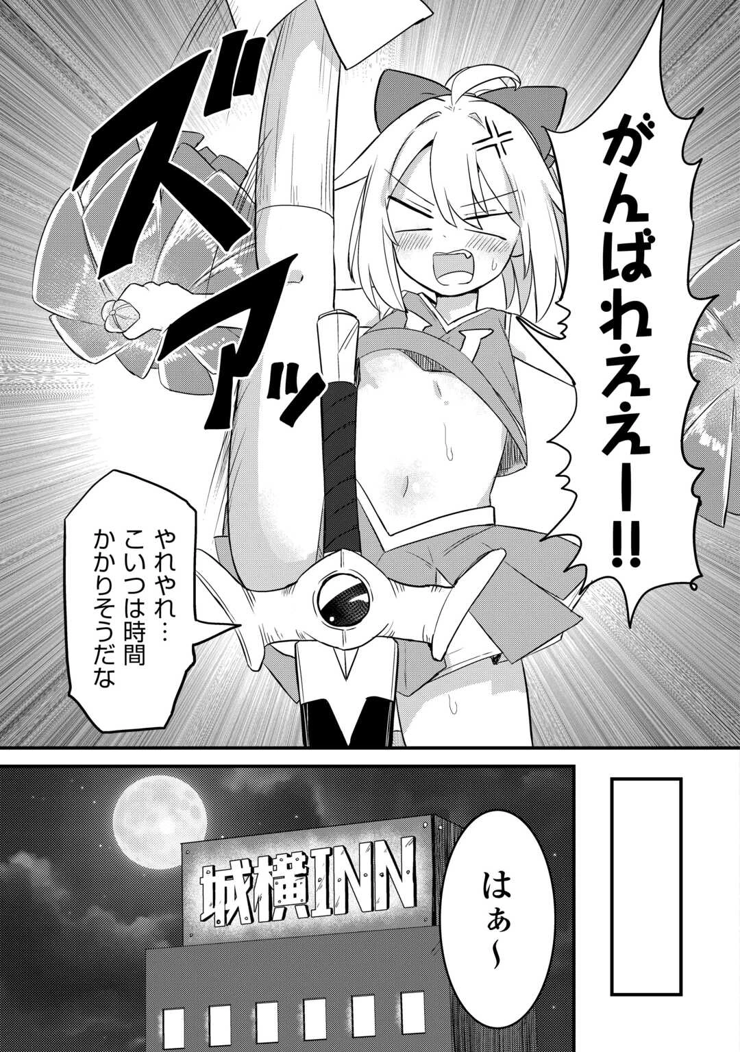 伝説の勇者は実はママでした!? 第9話 - 13