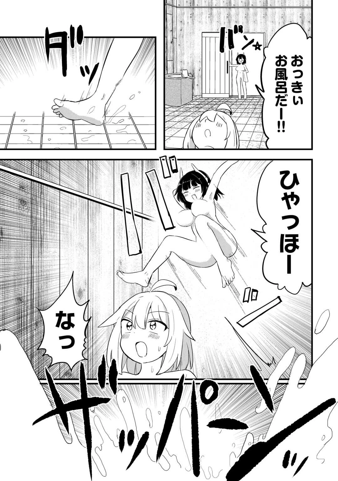 伝説の勇者は実はママでした!? 第9話 - 15