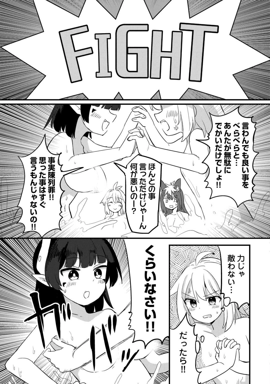 伝説の勇者は実はママでした!? 第9話 - 17