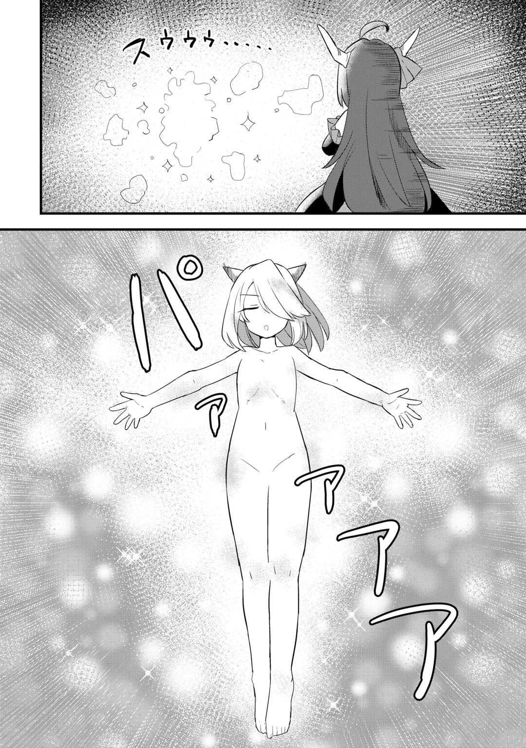 伝説の勇者は実はママでした!? 第9話 - 22