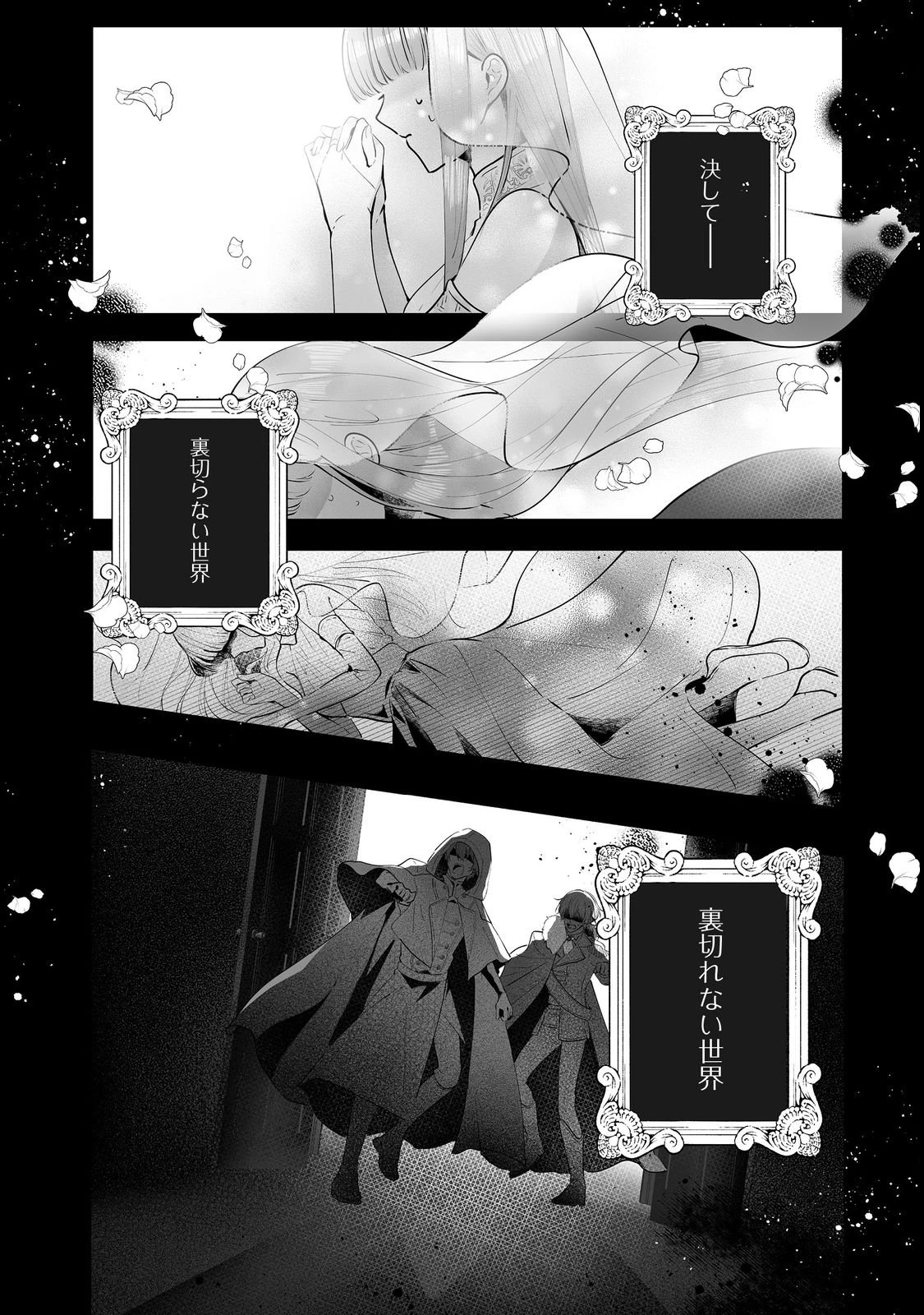 紅の魔術師に全てを注ぎます。好き。@COMIC 〜聖女の力を軽く見積もられ婚約破棄されました。後悔しても知りません〜 第1話 - 1