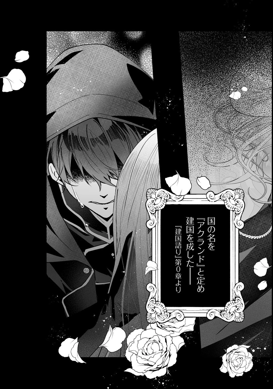 紅の魔術師に全てを注ぎます。好き。@COMIC 〜聖女の力を軽く見積もられ婚約破棄されました。後悔しても知りません〜 第1話 - 3