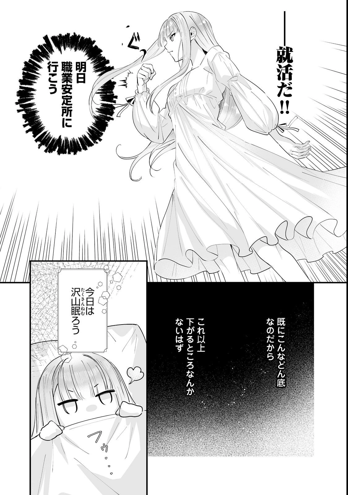 紅の魔術師に全てを注ぎます。好き。@COMIC 〜聖女の力を軽く見積もられ婚約破棄されました。後悔しても知りません〜 第1話 - 22