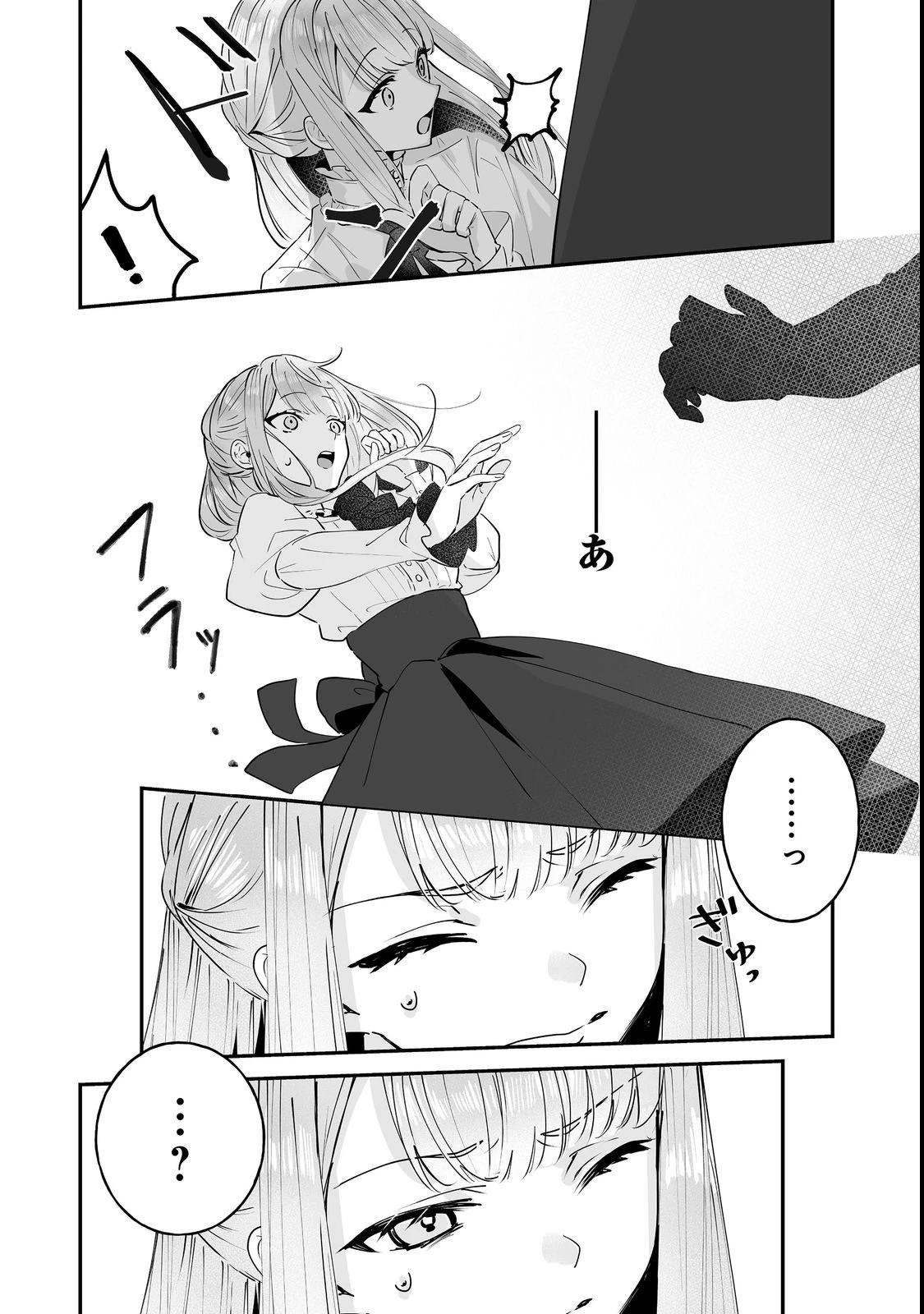 紅の魔術師に全てを注ぎます。好き。@COMIC 〜聖女の力を軽く見積もられ婚約破棄されました。後悔しても知りません〜 第1話 - 28