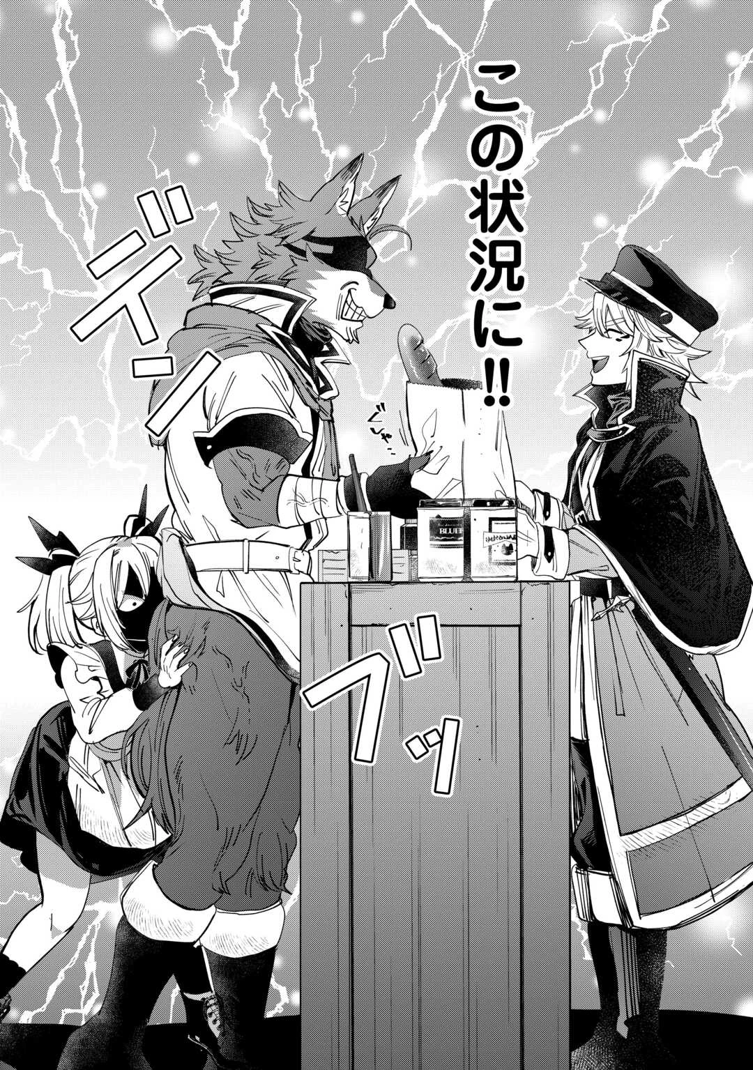 押しかけアサシンちゃんは王都最凶の看板娘 第7話 - 2