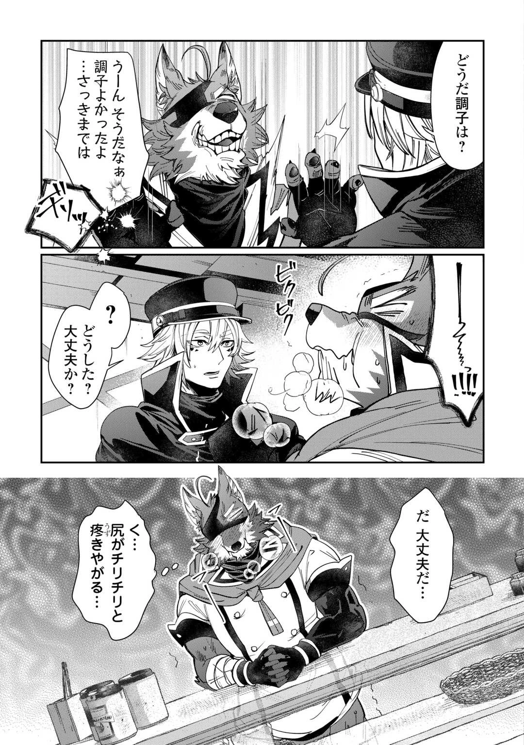 押しかけアサシンちゃんは王都最凶の看板娘 第7話 - 3