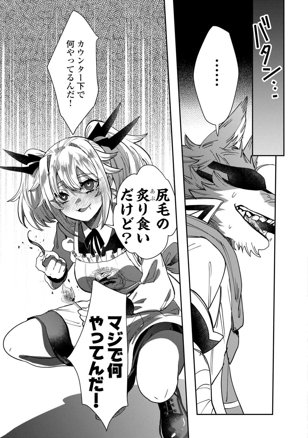 押しかけアサシンちゃんは王都最凶の看板娘 第7話 - 5