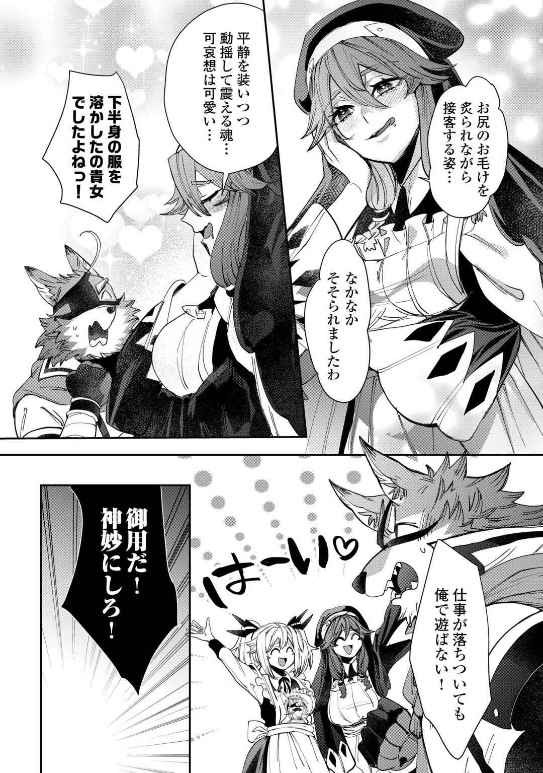 押しかけアサシンちゃんは王都最凶の看板娘 第7話 - 6