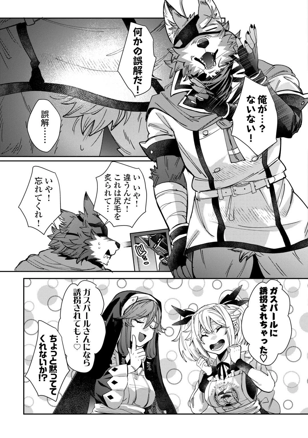 押しかけアサシンちゃんは王都最凶の看板娘 第7話 - 9