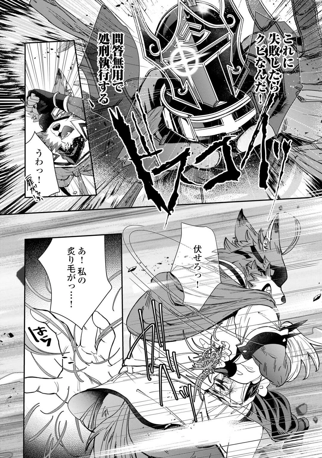 押しかけアサシンちゃんは王都最凶の看板娘 第7話 - 10