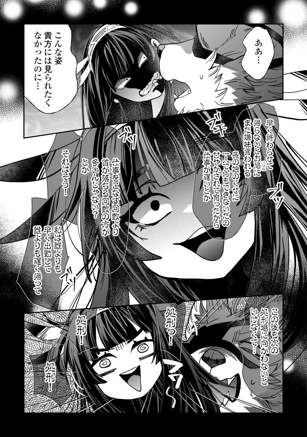 押しかけアサシンちゃんは王都最凶の看板娘 第7話 - 13