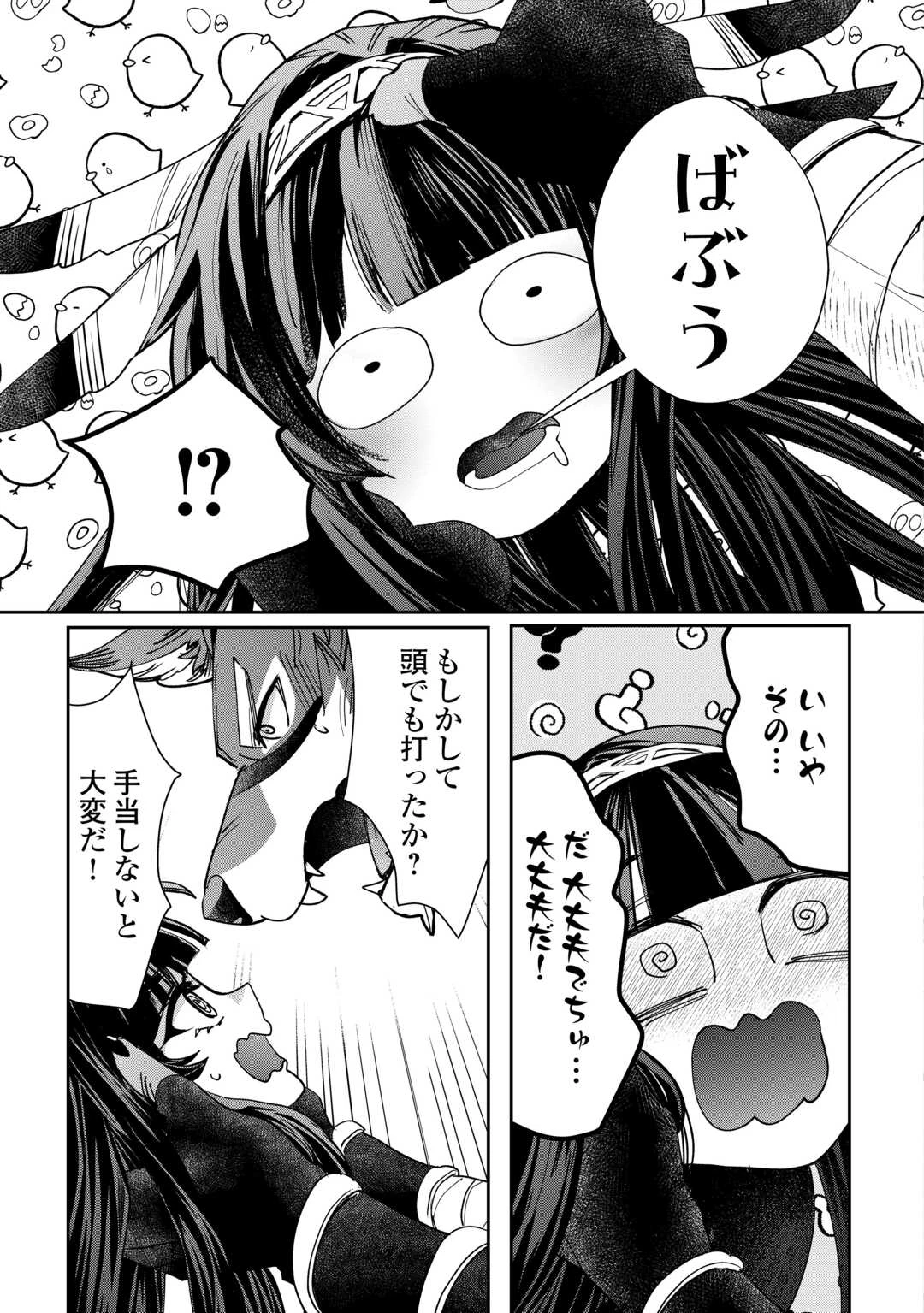 押しかけアサシンちゃんは王都最凶の看板娘 第7話 - 21