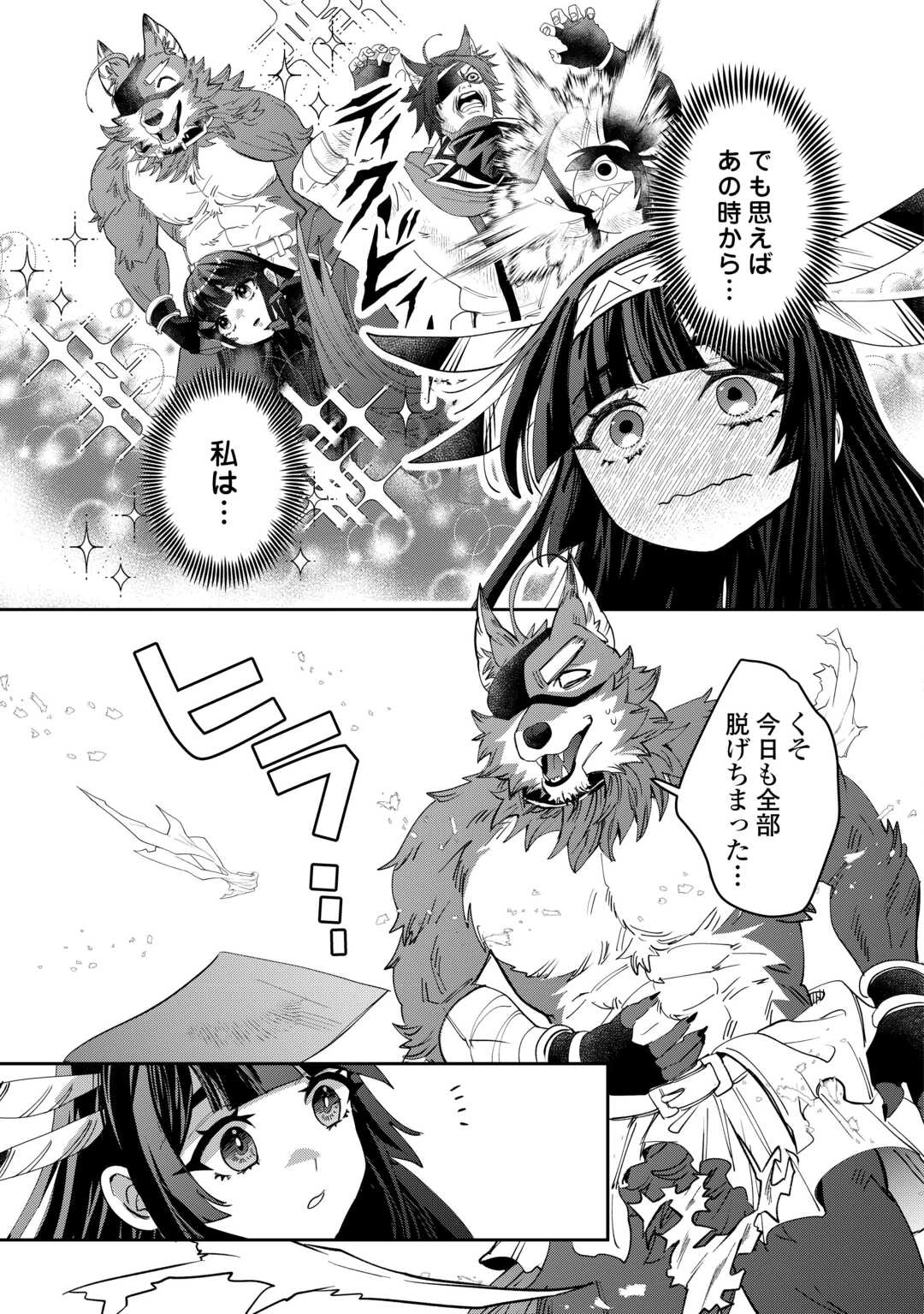 押しかけアサシンちゃんは王都最凶の看板娘 第7話 - 23