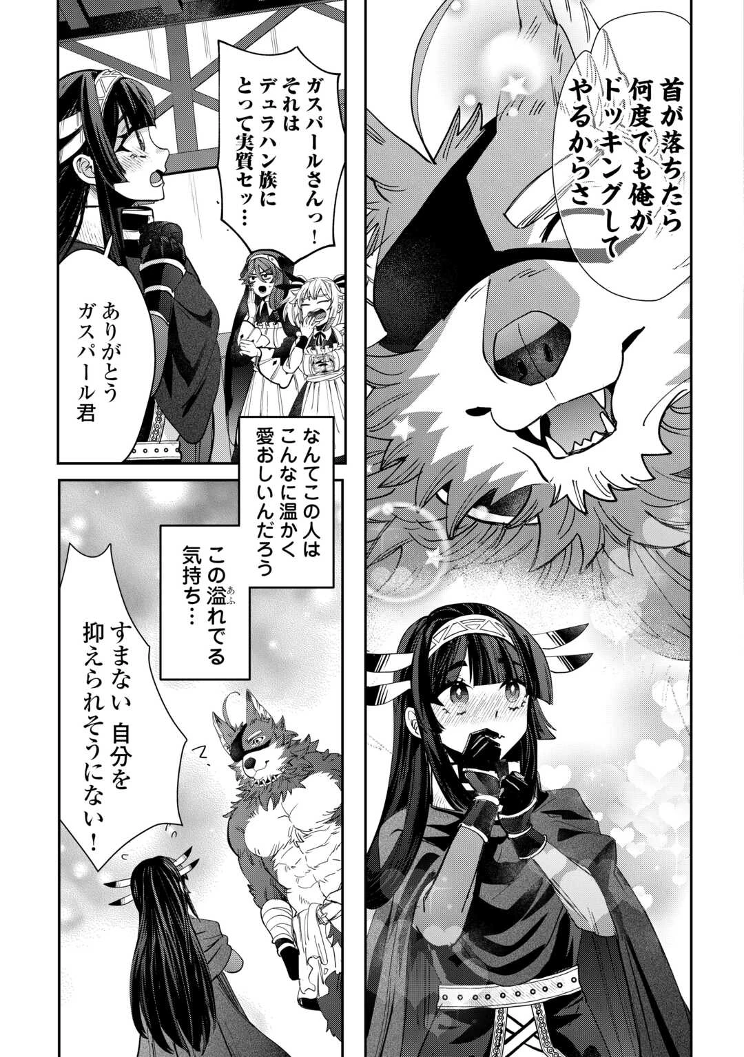 押しかけアサシンちゃんは王都最凶の看板娘 第7話 - 27