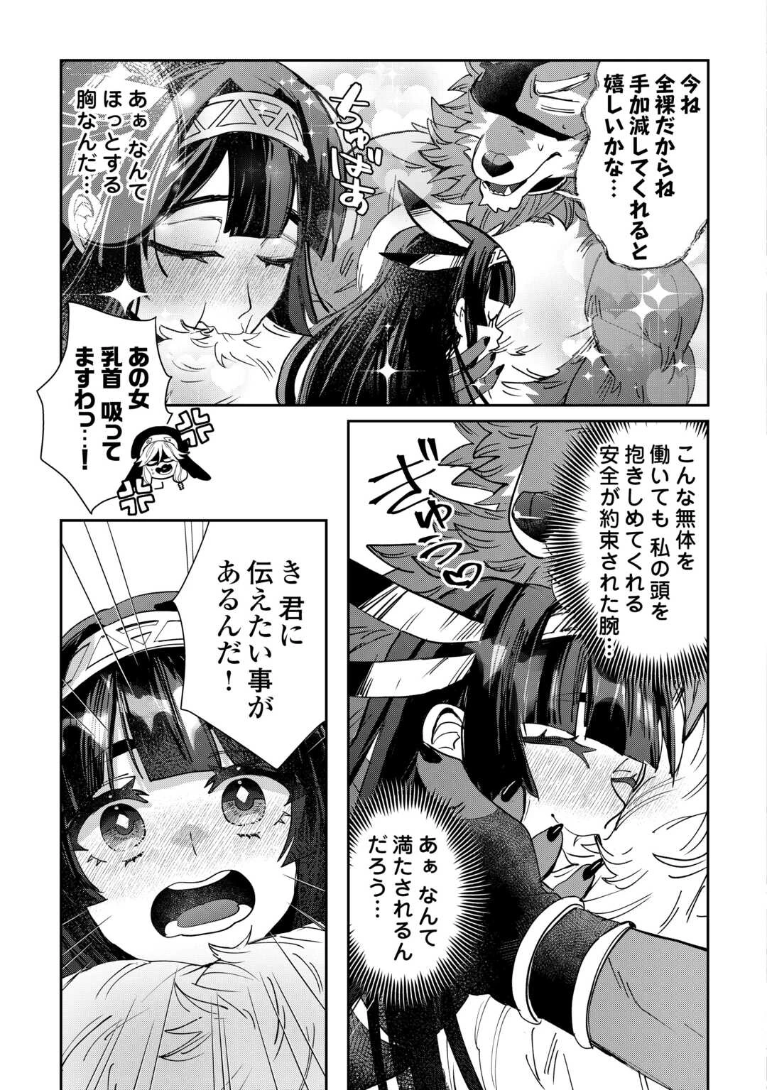 押しかけアサシンちゃんは王都最凶の看板娘 第7話 - 29