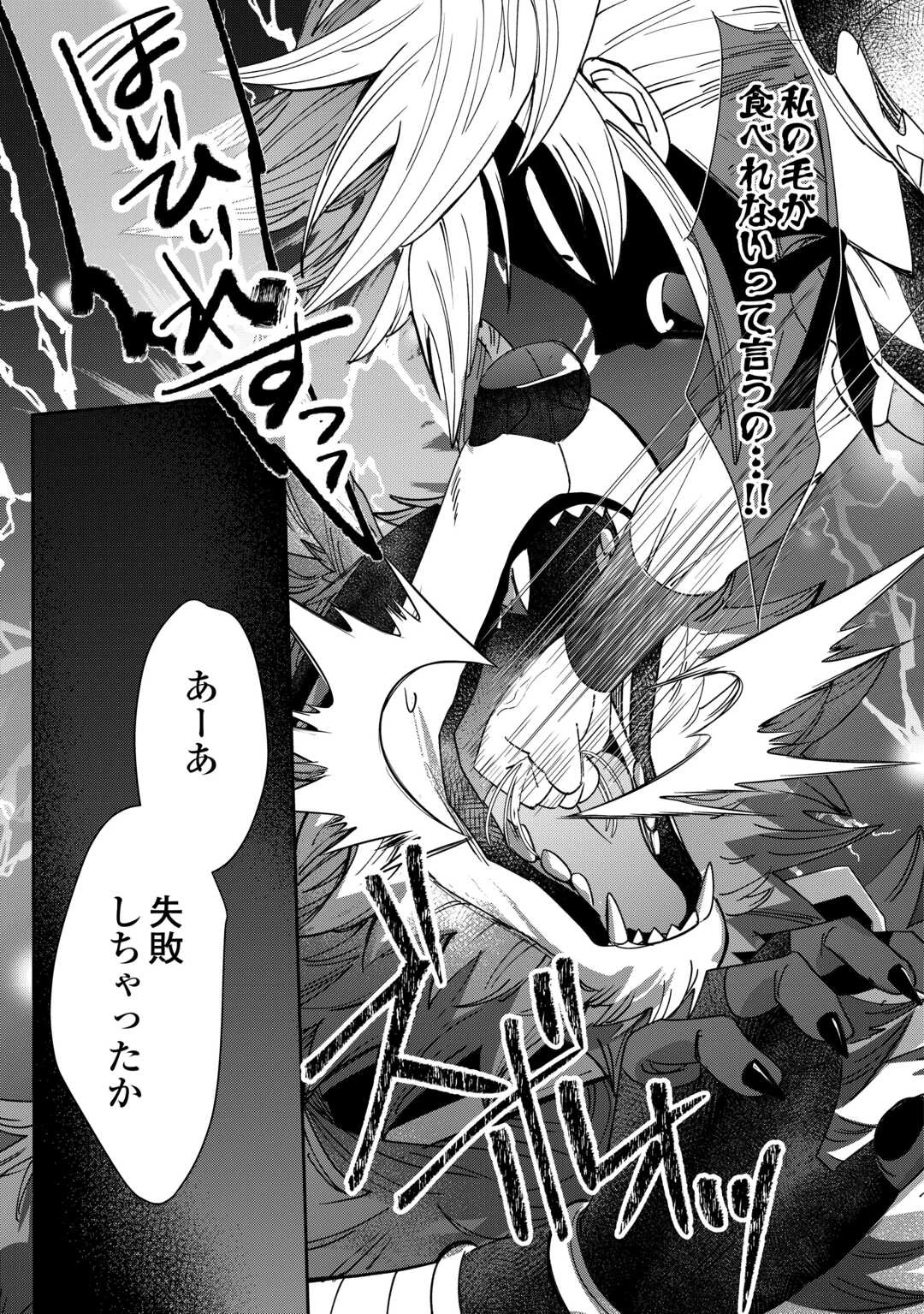 押しかけアサシンちゃんは王都最凶の看板娘 第7話 - 33