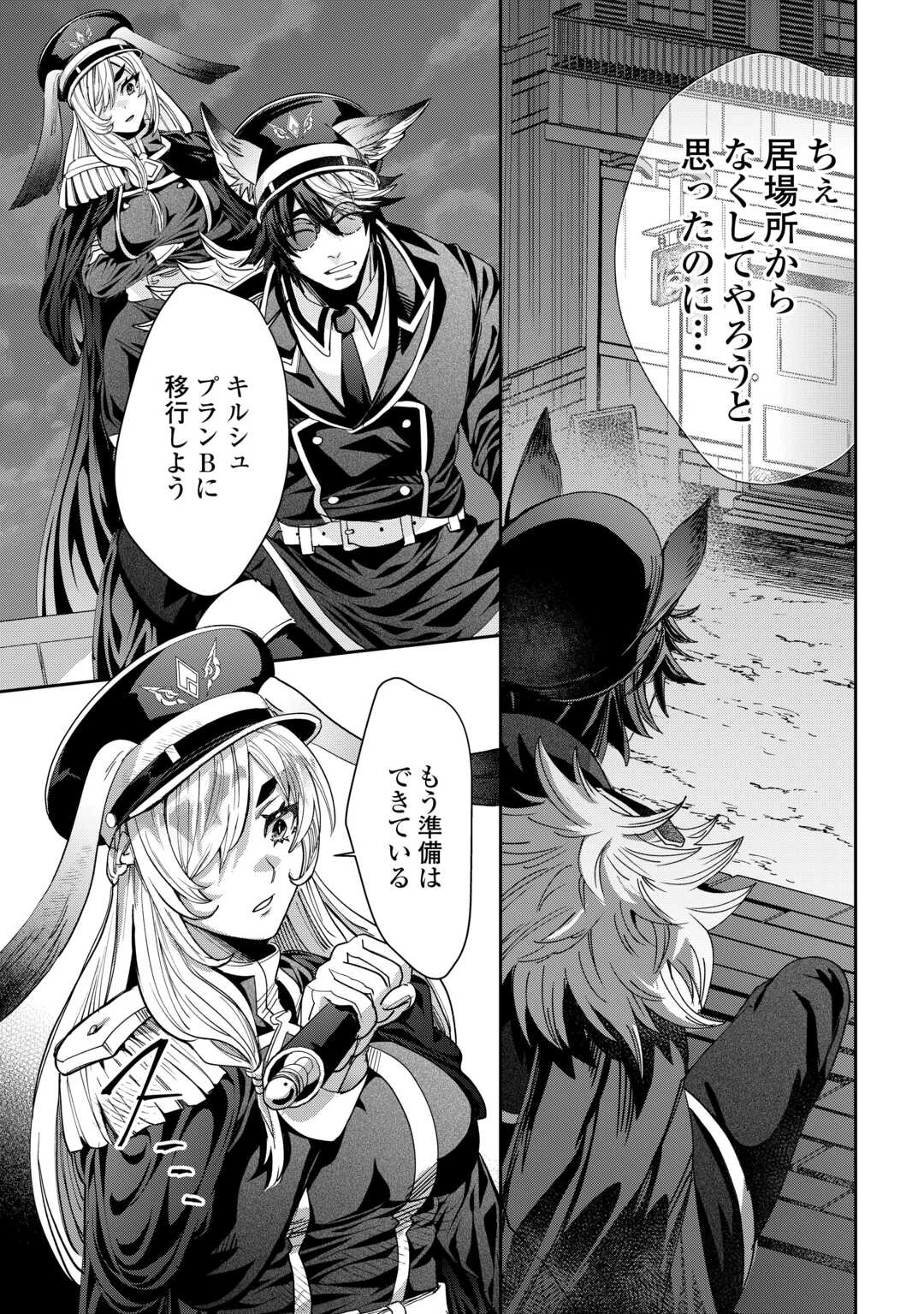 押しかけアサシンちゃんは王都最凶の看板娘 第7話 - 34