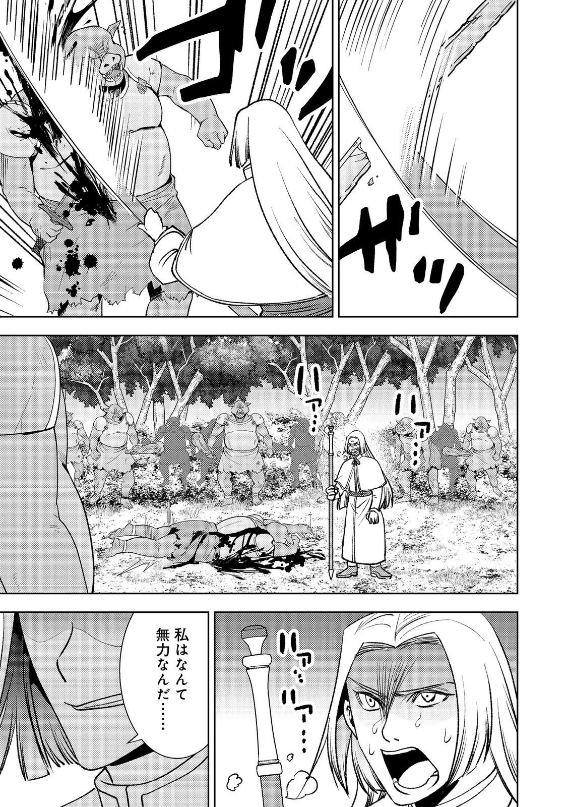 水属性の魔法使い第2部@COMIC 第7話 - 9