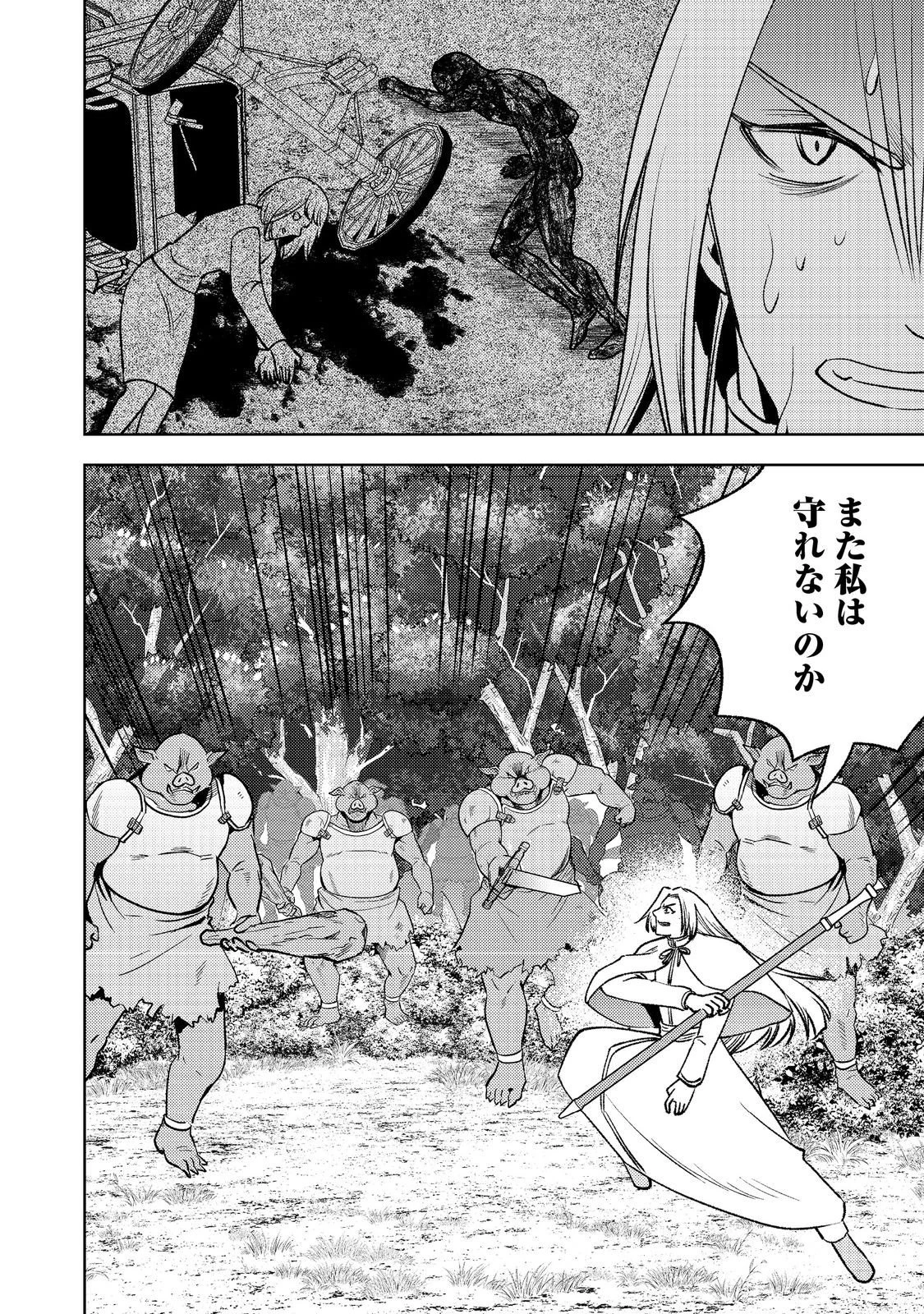 水属性の魔法使い第2部@COMIC 第7話 - 10