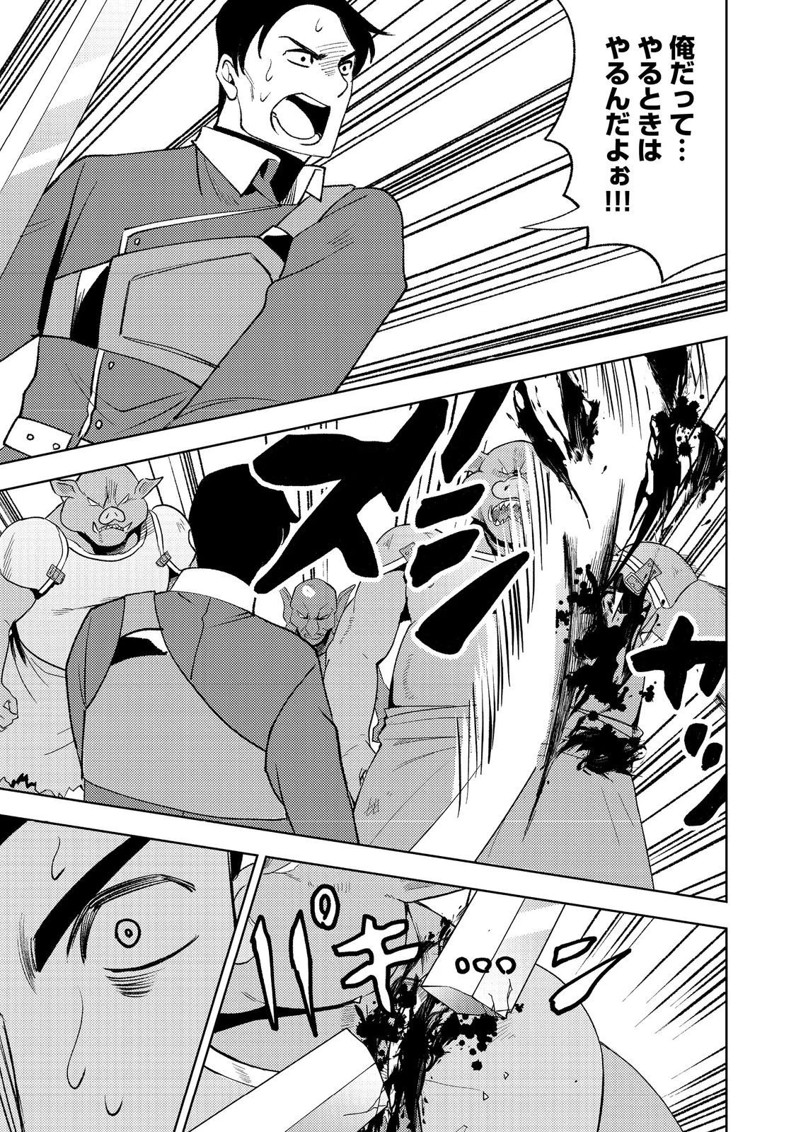 水属性の魔法使い第2部@COMIC 第7話 - 13