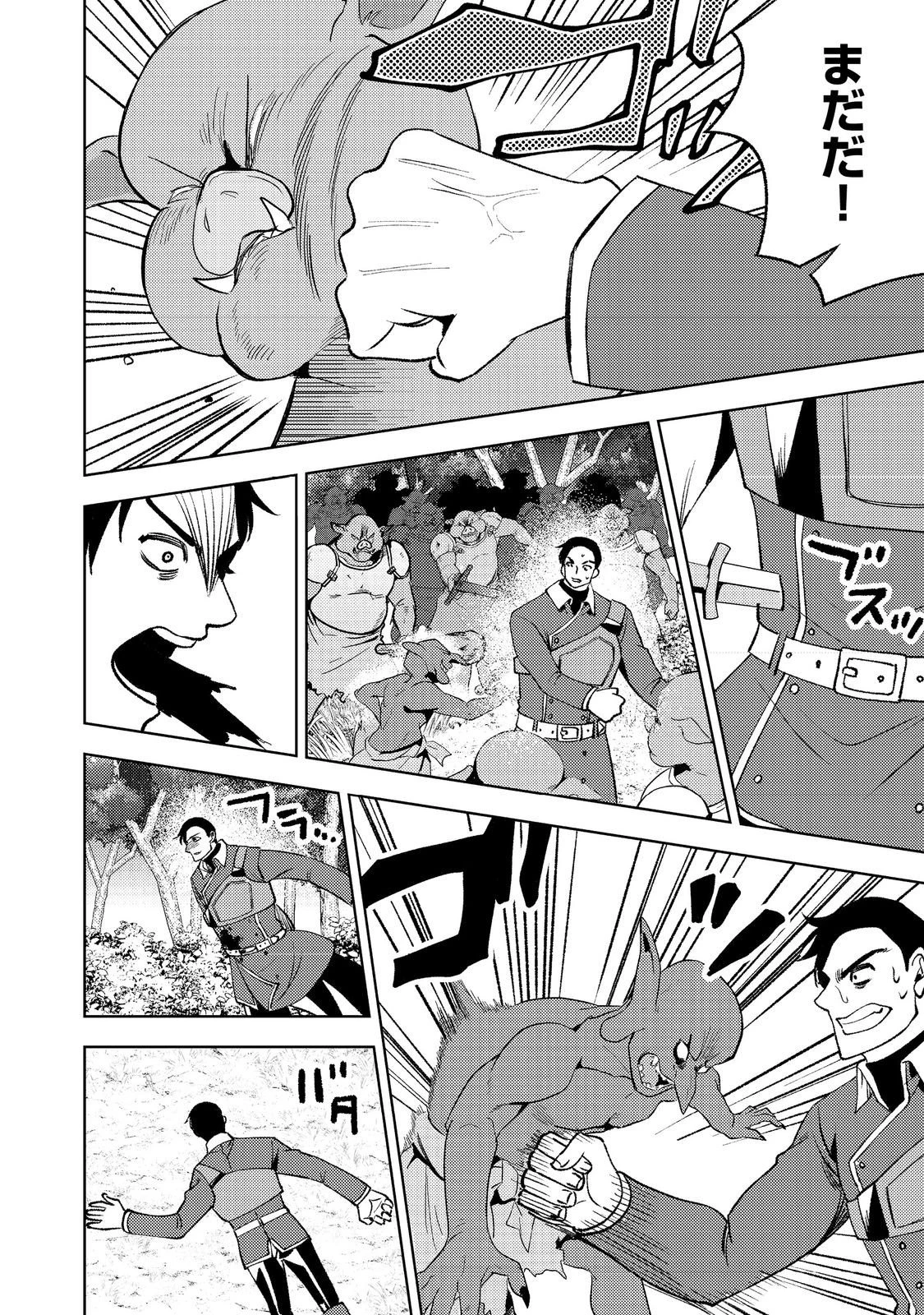 水属性の魔法使い第2部@COMIC 第7話 - 14