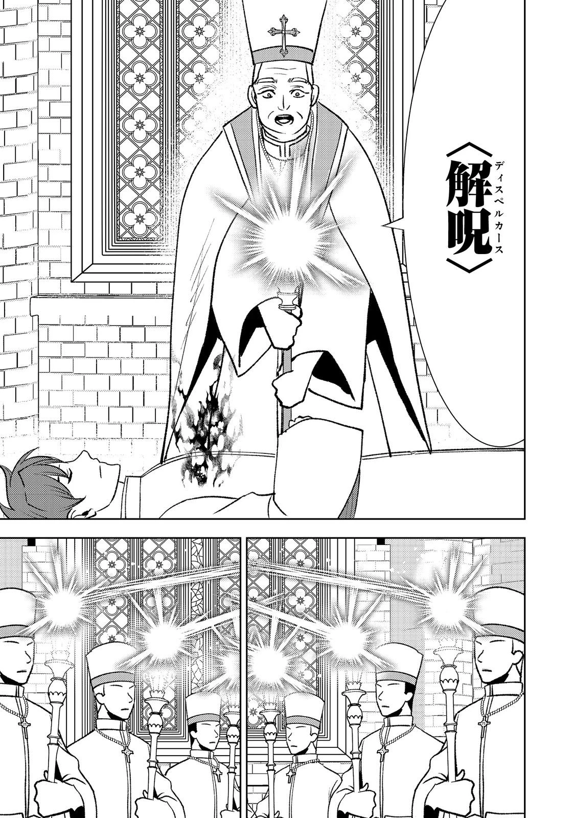 水属性の魔法使い第2部@COMIC 第7話 - 29