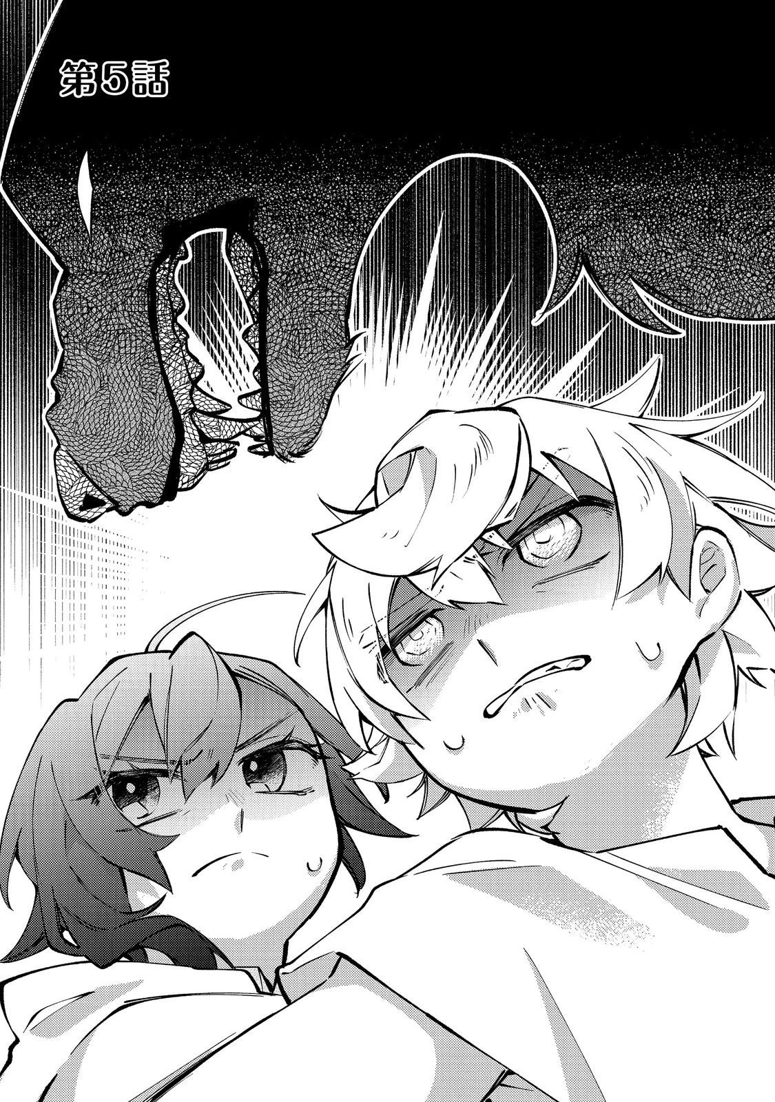 転生者は斧を極めます@COMIC 第5話 - 1