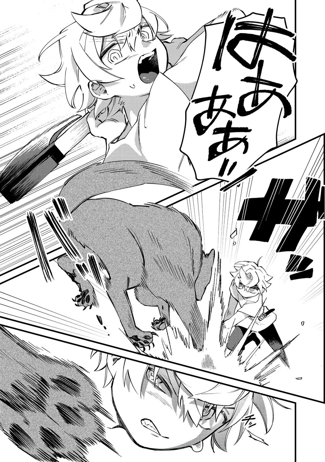 転生者は斧を極めます@COMIC 第5話 - 15