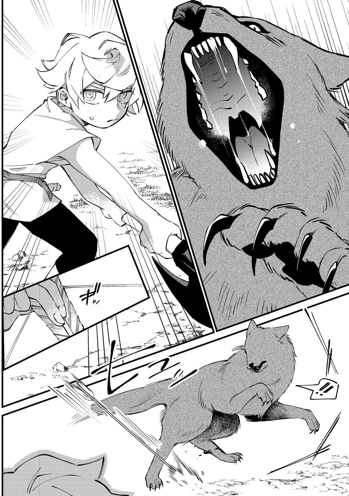 転生者は斧を極めます@COMIC 第5話 - 16