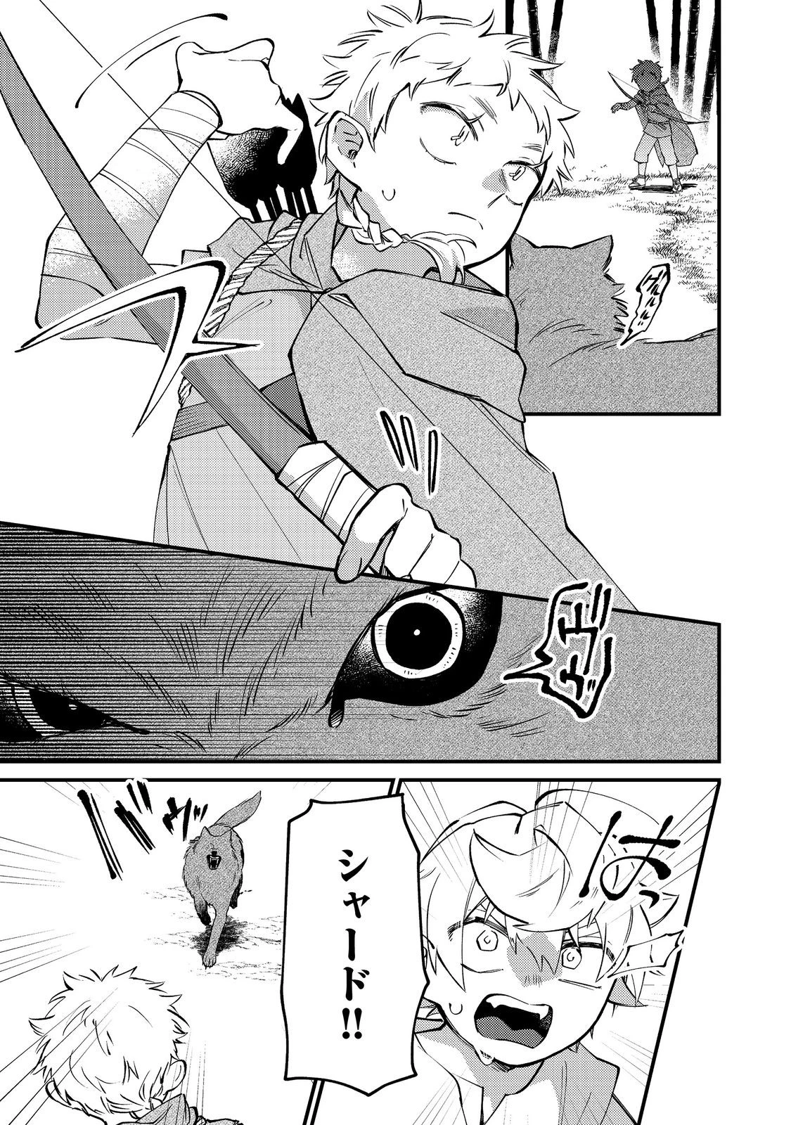 転生者は斧を極めます@COMIC 第5話 - 17