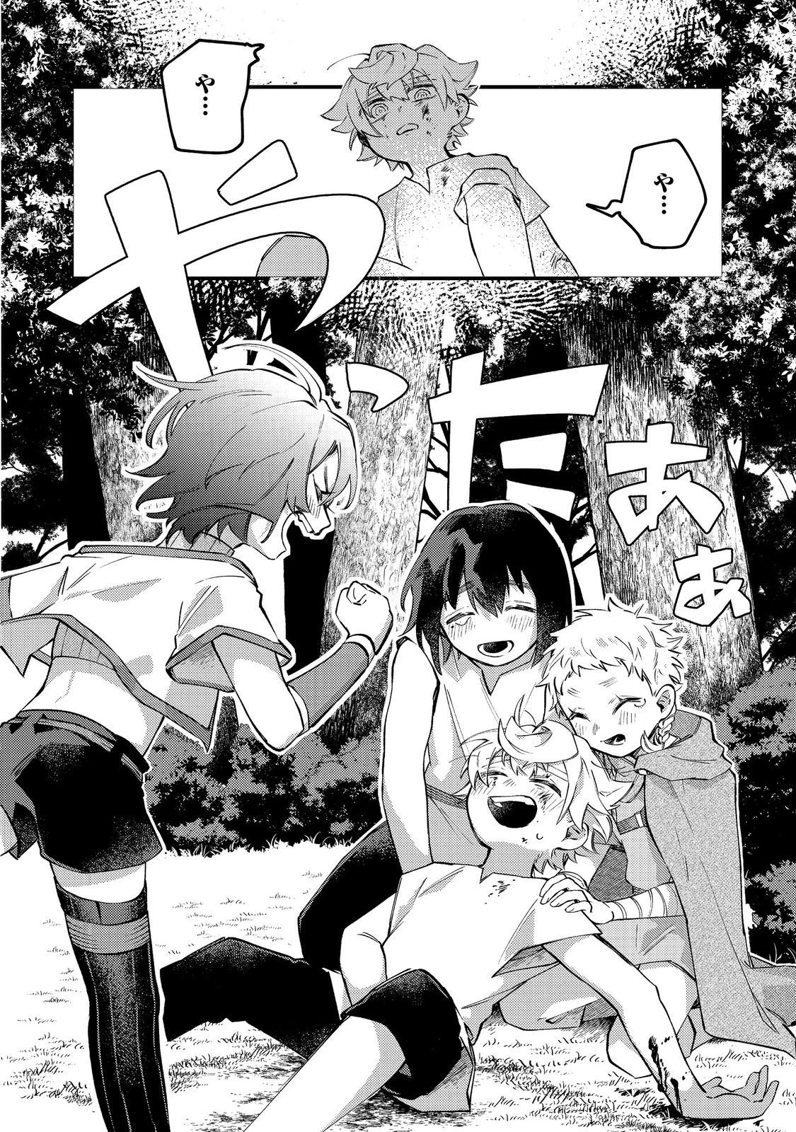 転生者は斧を極めます@COMIC 第5話 - 36