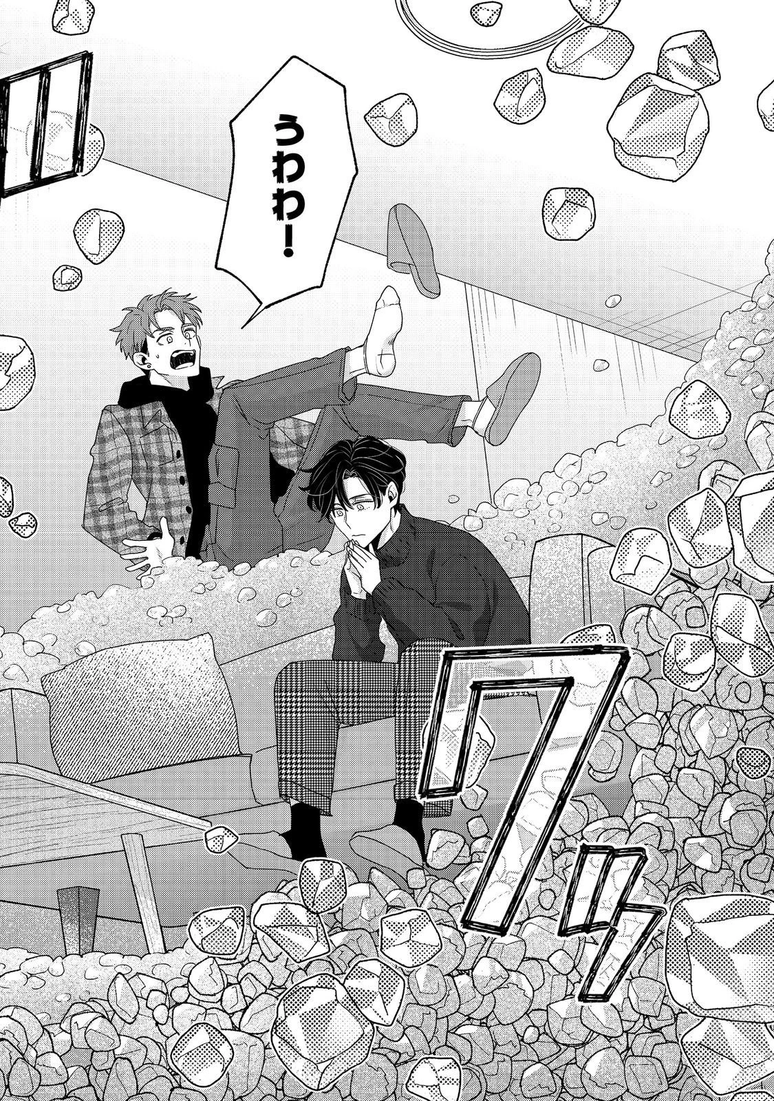 若隠居のススメ～ペットと家庭菜園で気ままなのんびり生活。の、はず@COMIC 第4.2話 - 3