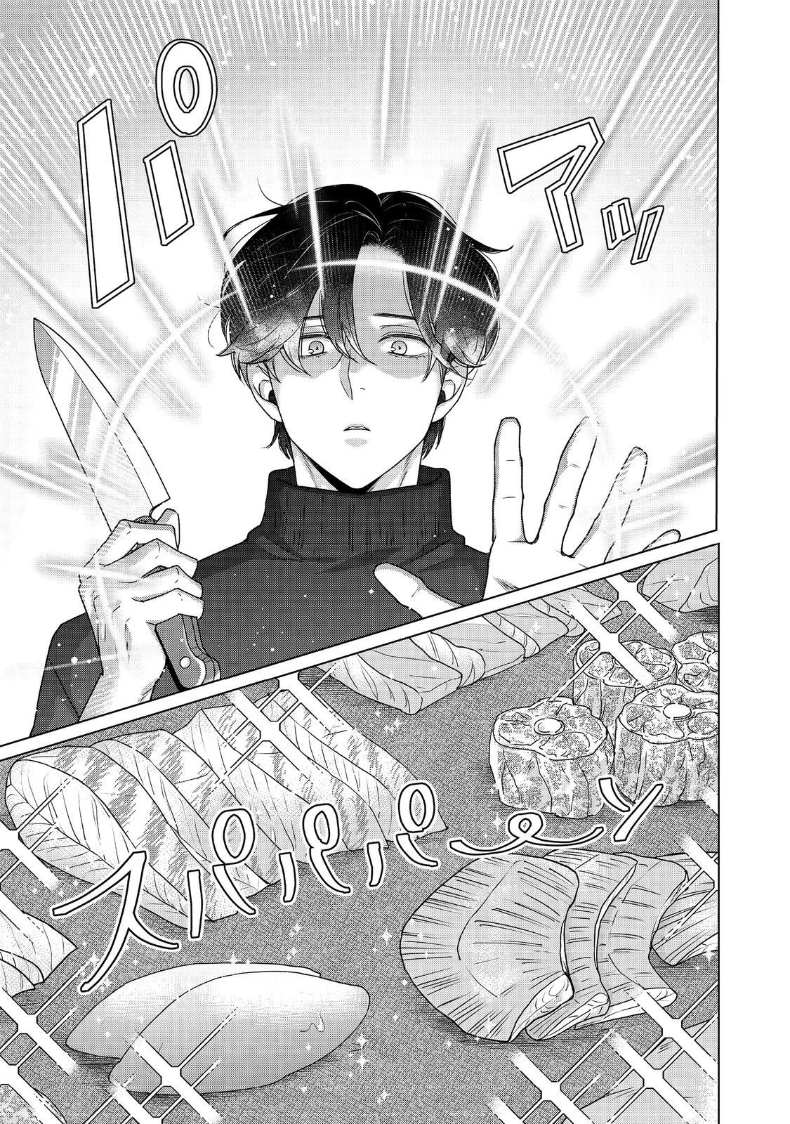 若隠居のススメ～ペットと家庭菜園で気ままなのんびり生活。の、はず@COMIC 第4.1話 - 3