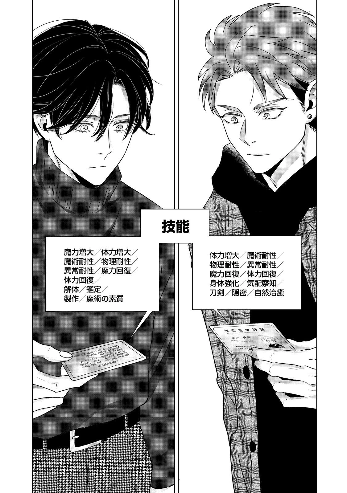 若隠居のススメ～ペットと家庭菜園で気ままなのんびり生活。の、はず@COMIC 第4.1話 - 8