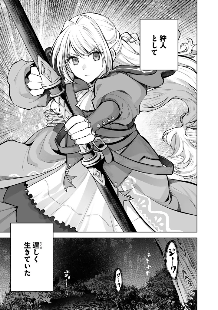 呪われたモフモフと追放聖女のもぐもぐ辺境暮らし 第1話 - 7