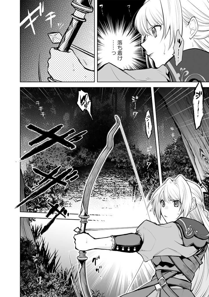 呪われたモフモフと追放聖女のもぐもぐ辺境暮らし 第1話 - 8