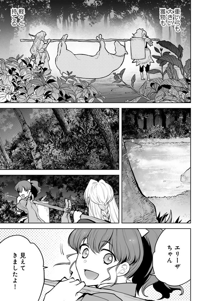 呪われたモフモフと追放聖女のもぐもぐ辺境暮らし 第1話 - 17