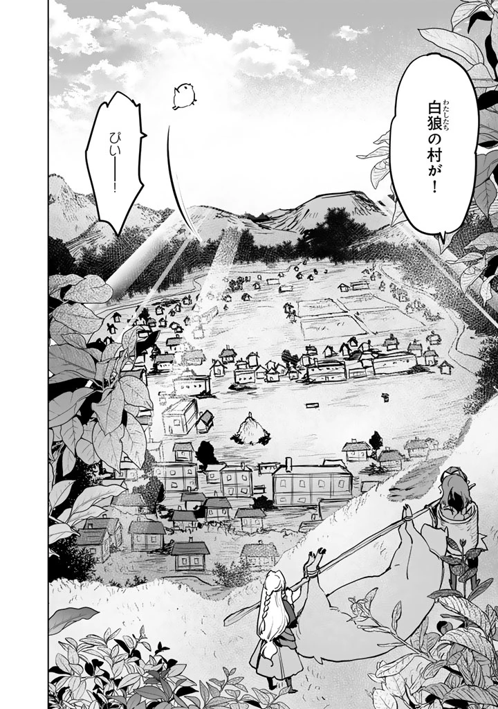 呪われたモフモフと追放聖女のもぐもぐ辺境暮らし 第1話 - 18