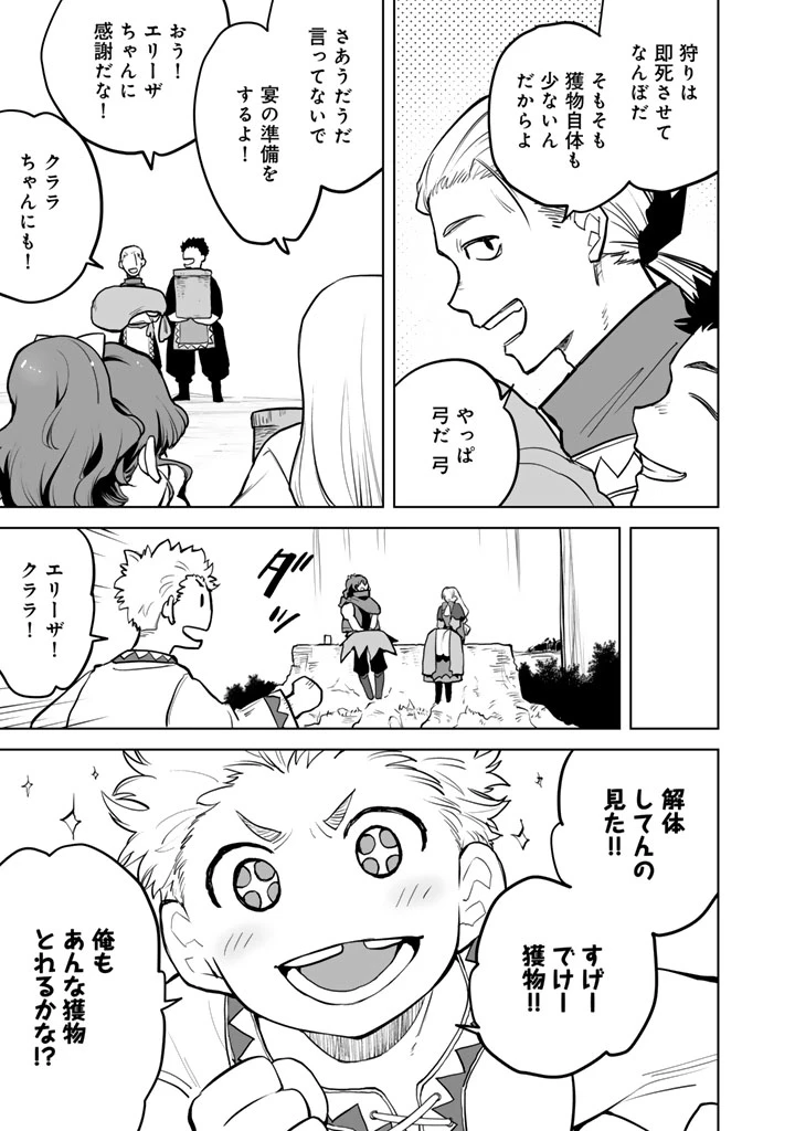 呪われたモフモフと追放聖女のもぐもぐ辺境暮らし 第1話 - 27