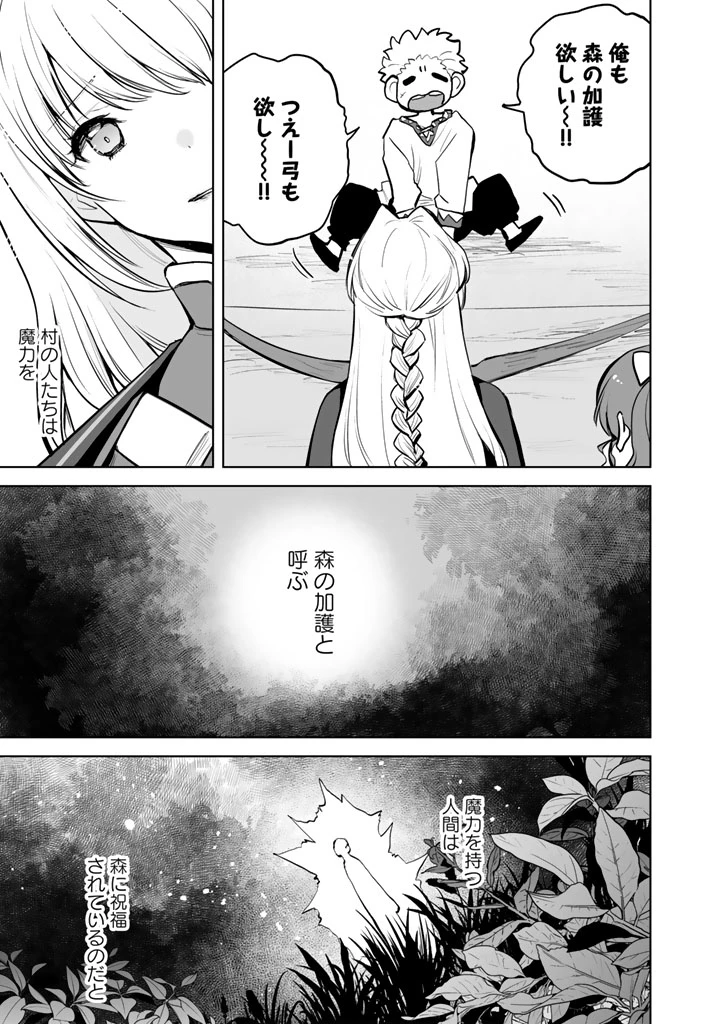 呪われたモフモフと追放聖女のもぐもぐ辺境暮らし 第1話 - 29