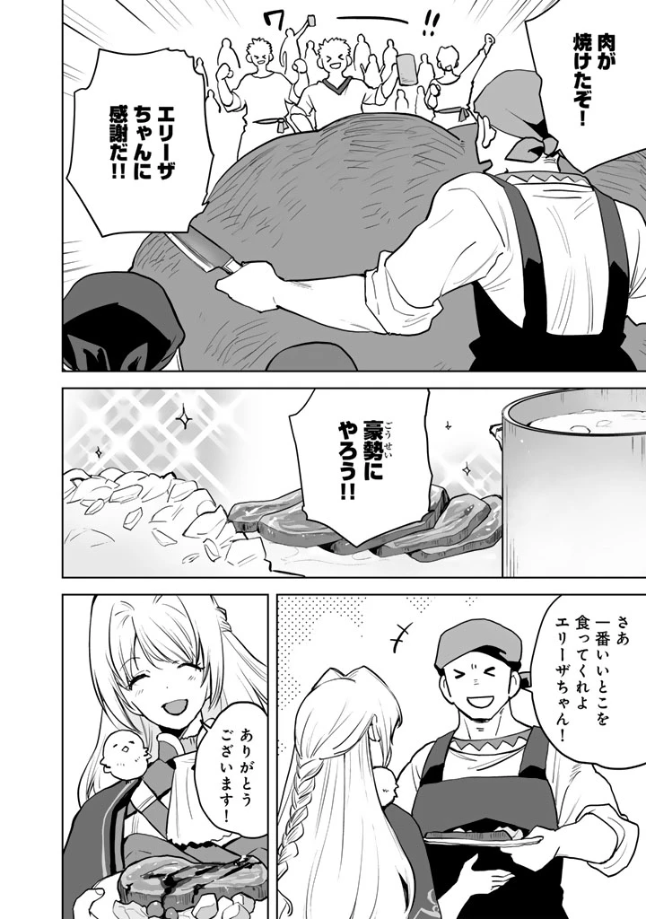 呪われたモフモフと追放聖女のもぐもぐ辺境暮らし 第1話 - 30