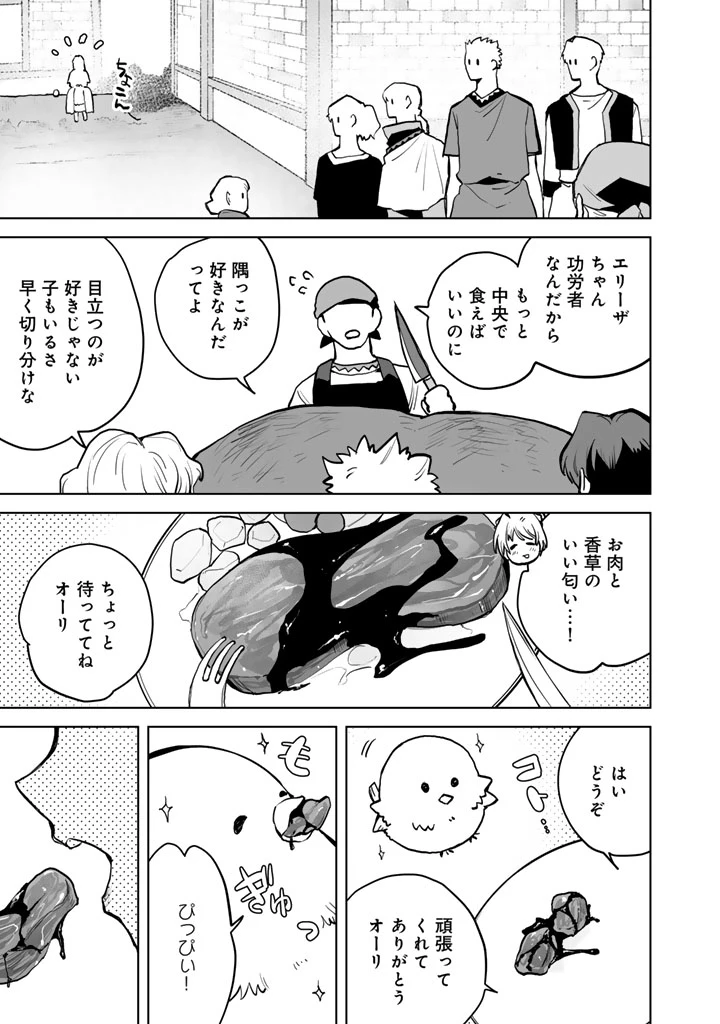 呪われたモフモフと追放聖女のもぐもぐ辺境暮らし 第1話 - 31