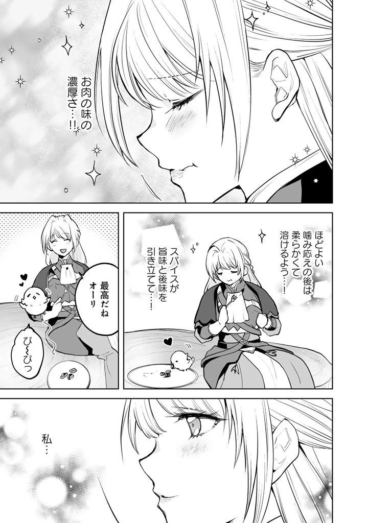 呪われたモフモフと追放聖女のもぐもぐ辺境暮らし 第1話 - 33