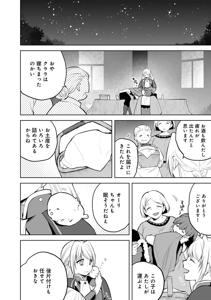 呪われたモフモフと追放聖女のもぐもぐ辺境暮らし 第1話 - 40