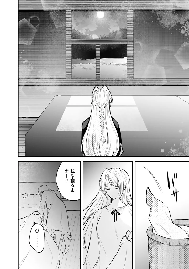 呪われたモフモフと追放聖女のもぐもぐ辺境暮らし 第1話 - 42