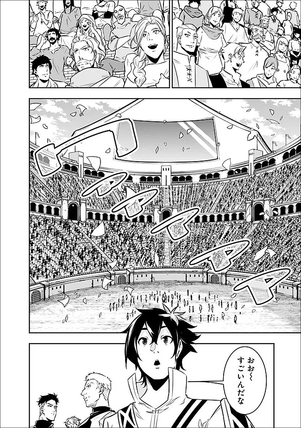 史上最強の魔法剣士、Fランク冒険者に転生する　～剣聖と魔帝、2つの前世を持った男の英雄譚～ 第146話 - 2