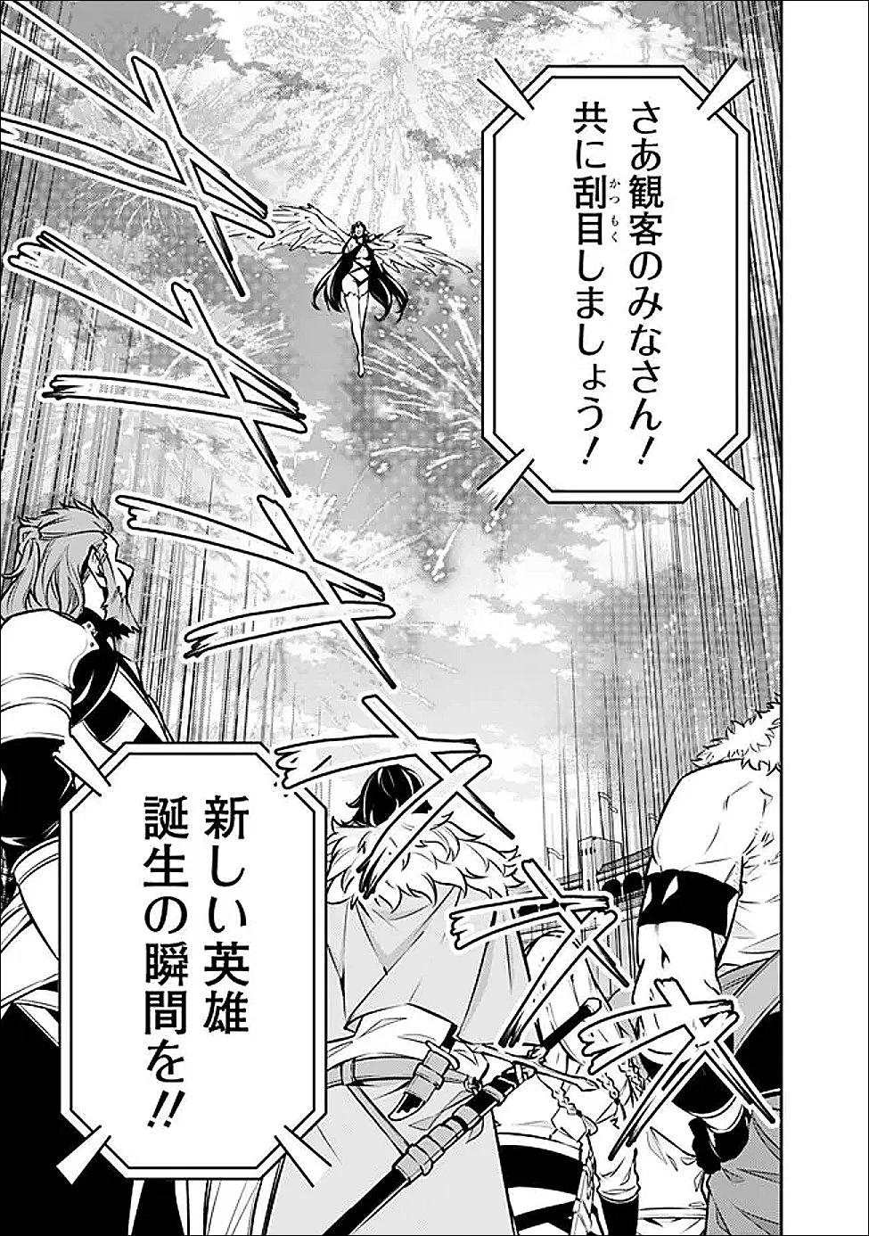 史上最強の魔法剣士、Fランク冒険者に転生する　～剣聖と魔帝、2つの前世を持った男の英雄譚～ 第146話 - 5