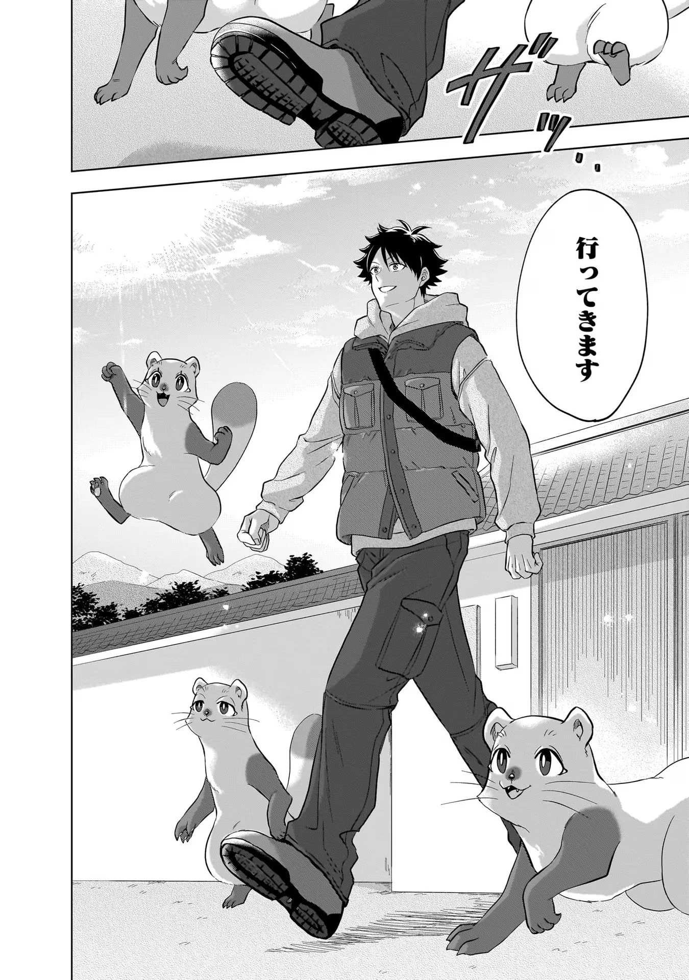 神の庭付き楠木邸 第22話 - 12