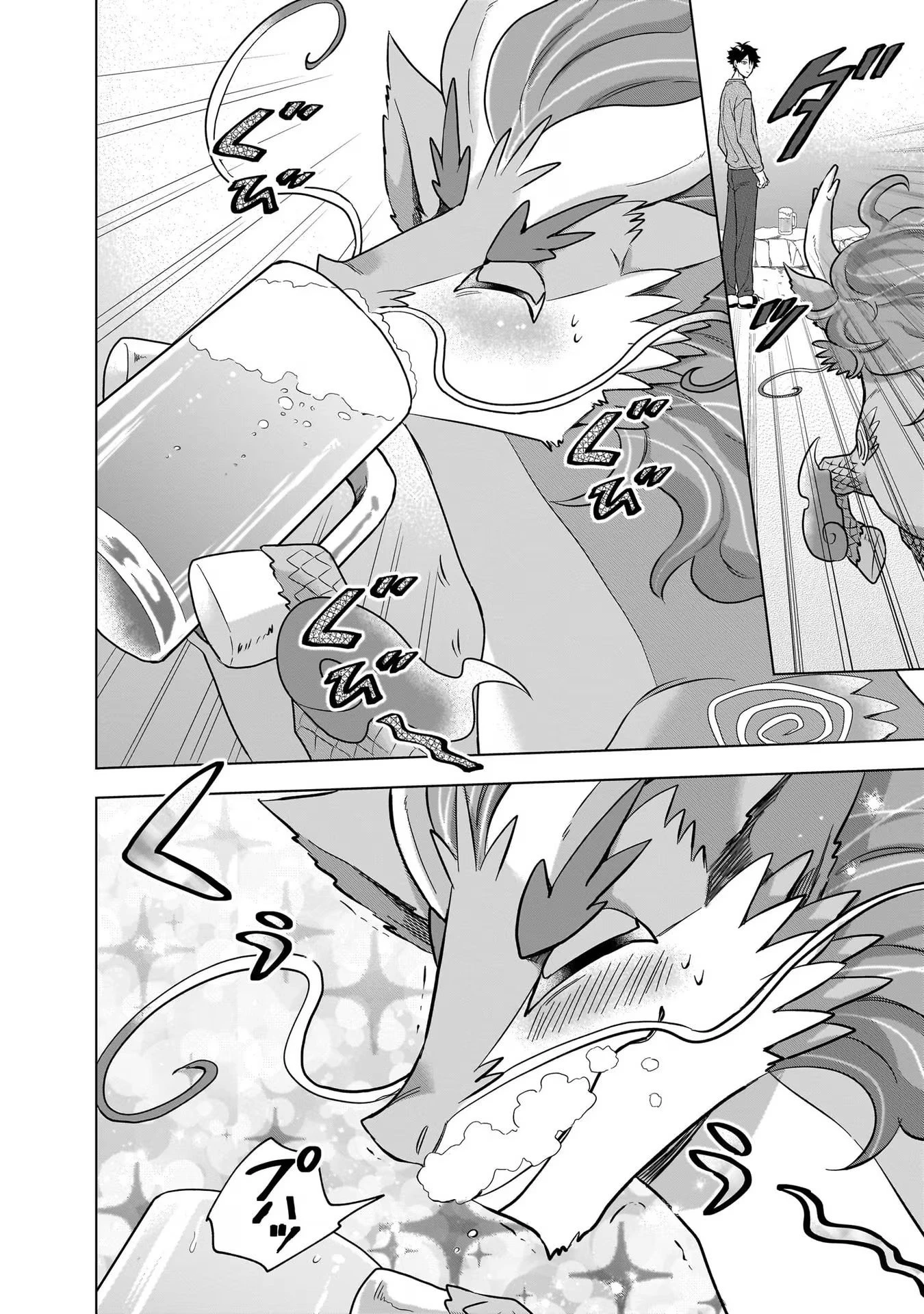 神の庭付き楠木邸 第21話 - 2