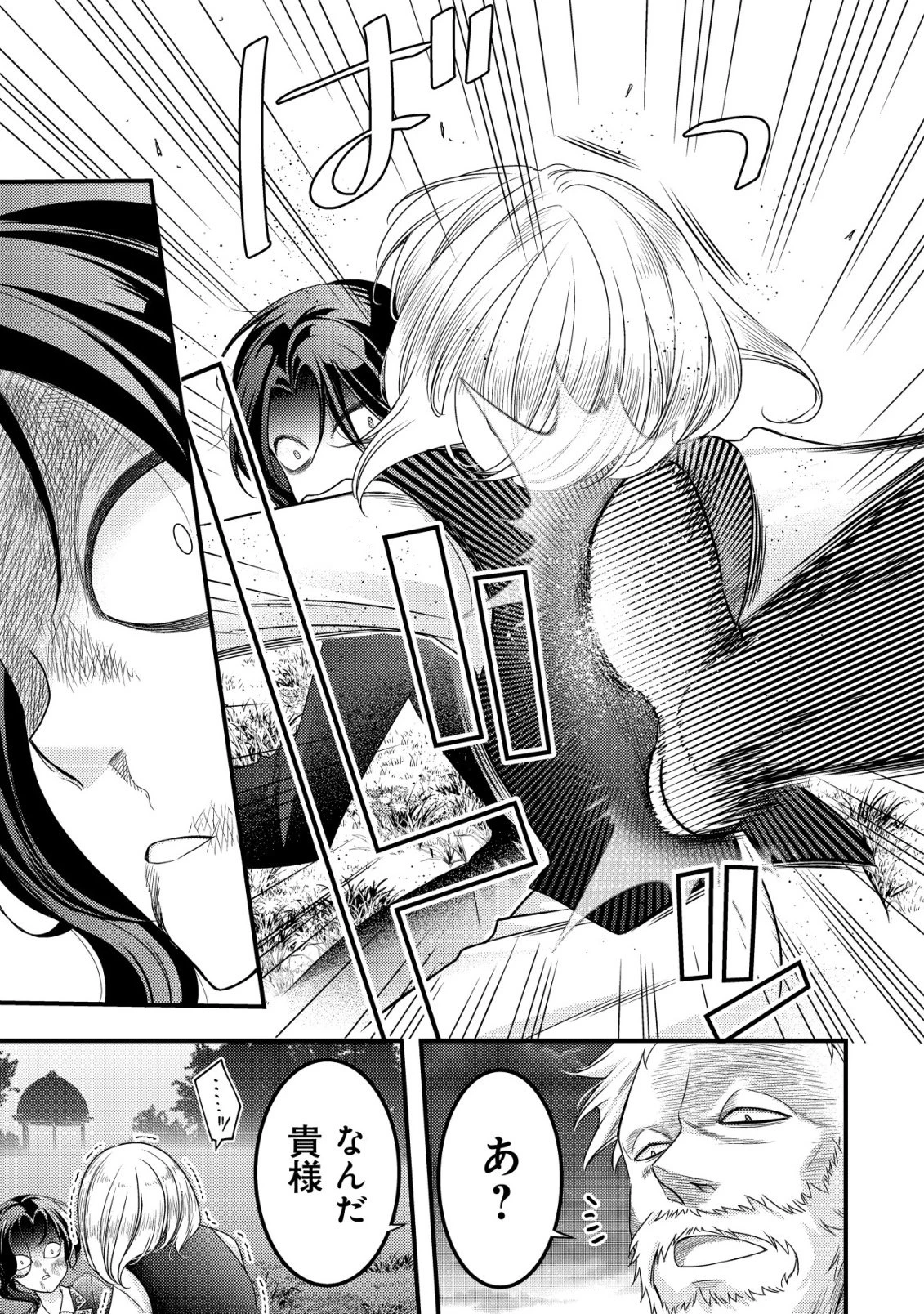 転生した女マフィアは異世界で平凡に暮らしたい～暗殺者一家の伯爵令嬢ですが、天使と悪魔な団長がつきまとってきます～ 第24話 - 10